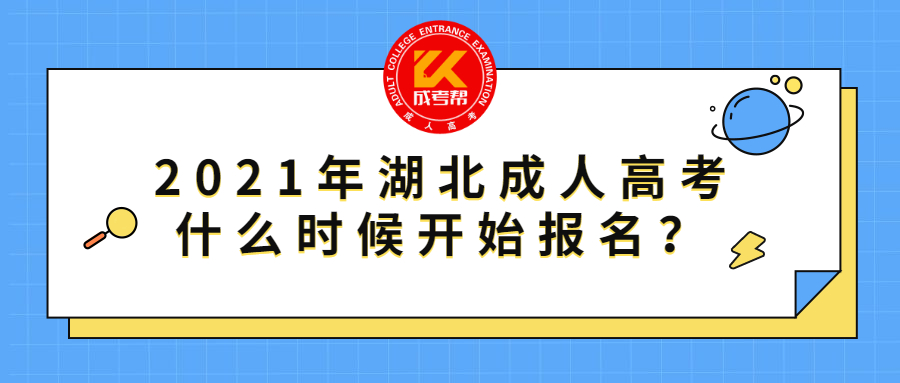 报名.jpg